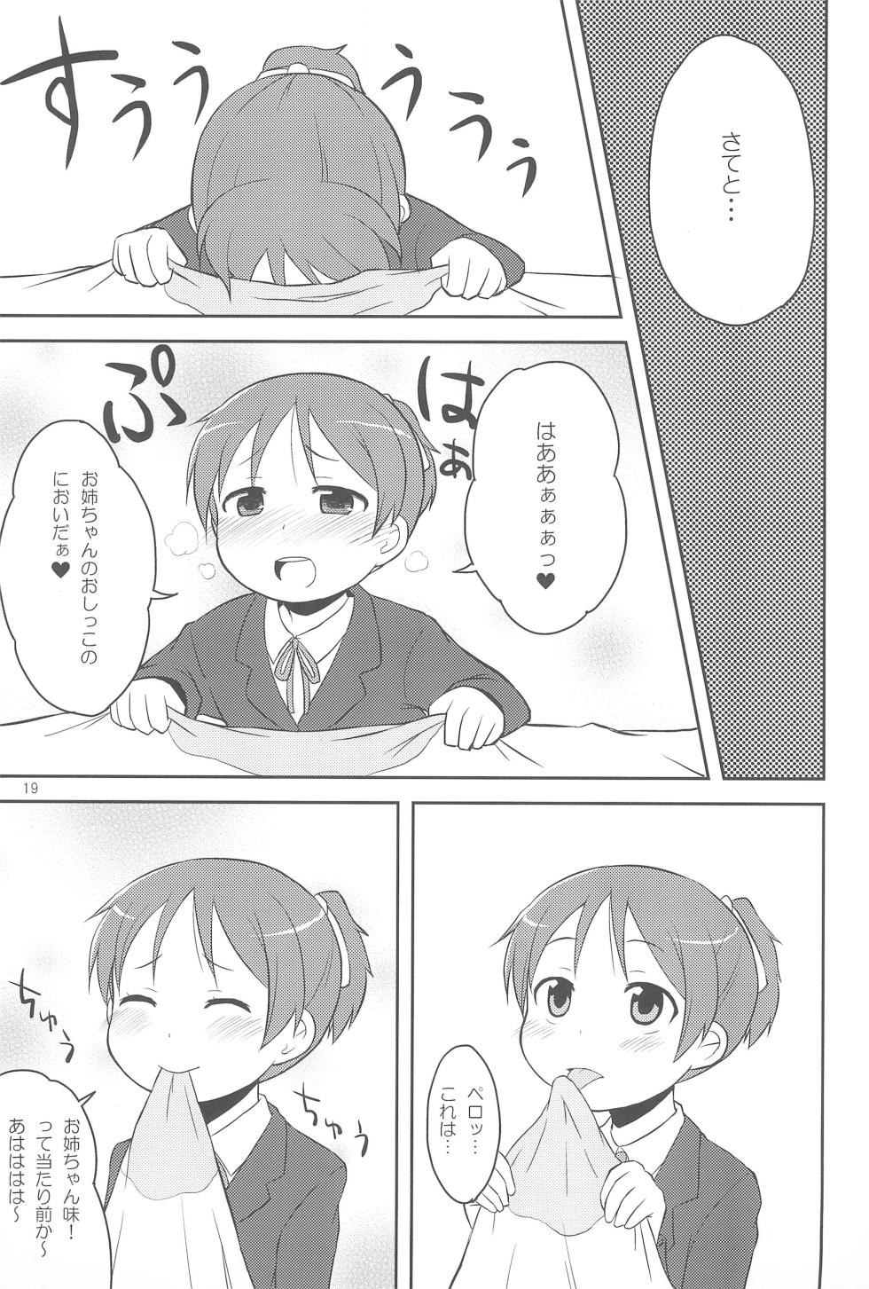 (C81) [Asatsukidou (Youta)] Youta Tanshuuhen -Yoru no Uta- #1 (Various) - Page 19