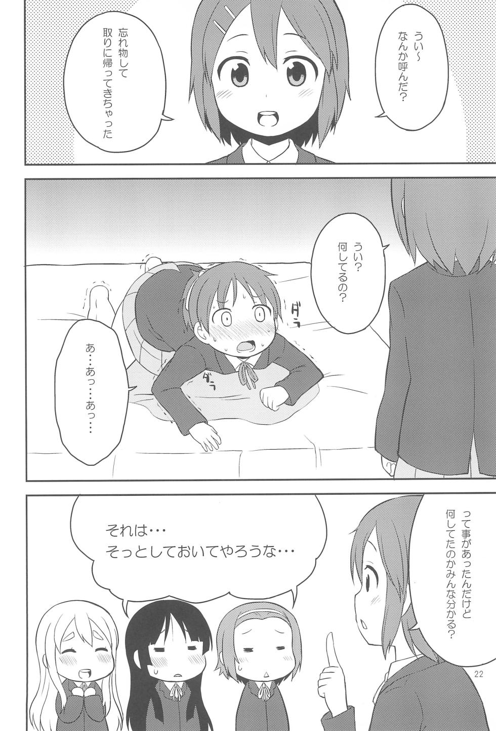 (C81) [Asatsukidou (Youta)] Youta Tanshuuhen -Yoru no Uta- #1 (Various) - Page 22