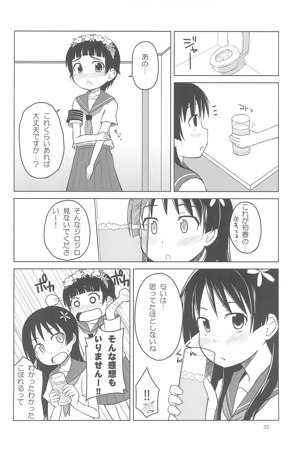 (C81) [Asatsukidou (Youta)] Youta Tanshuuhen -Yoru no Uta- #1 (Various) - Page 30