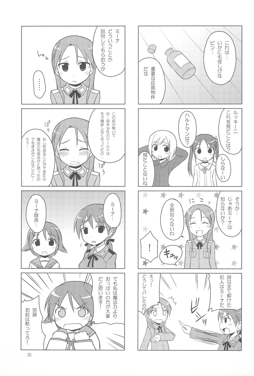 (C81) [Asatsukidou (Youta)] Youta Tanshuuhen -Yoru no Uta- #1 (Various) - Page 35