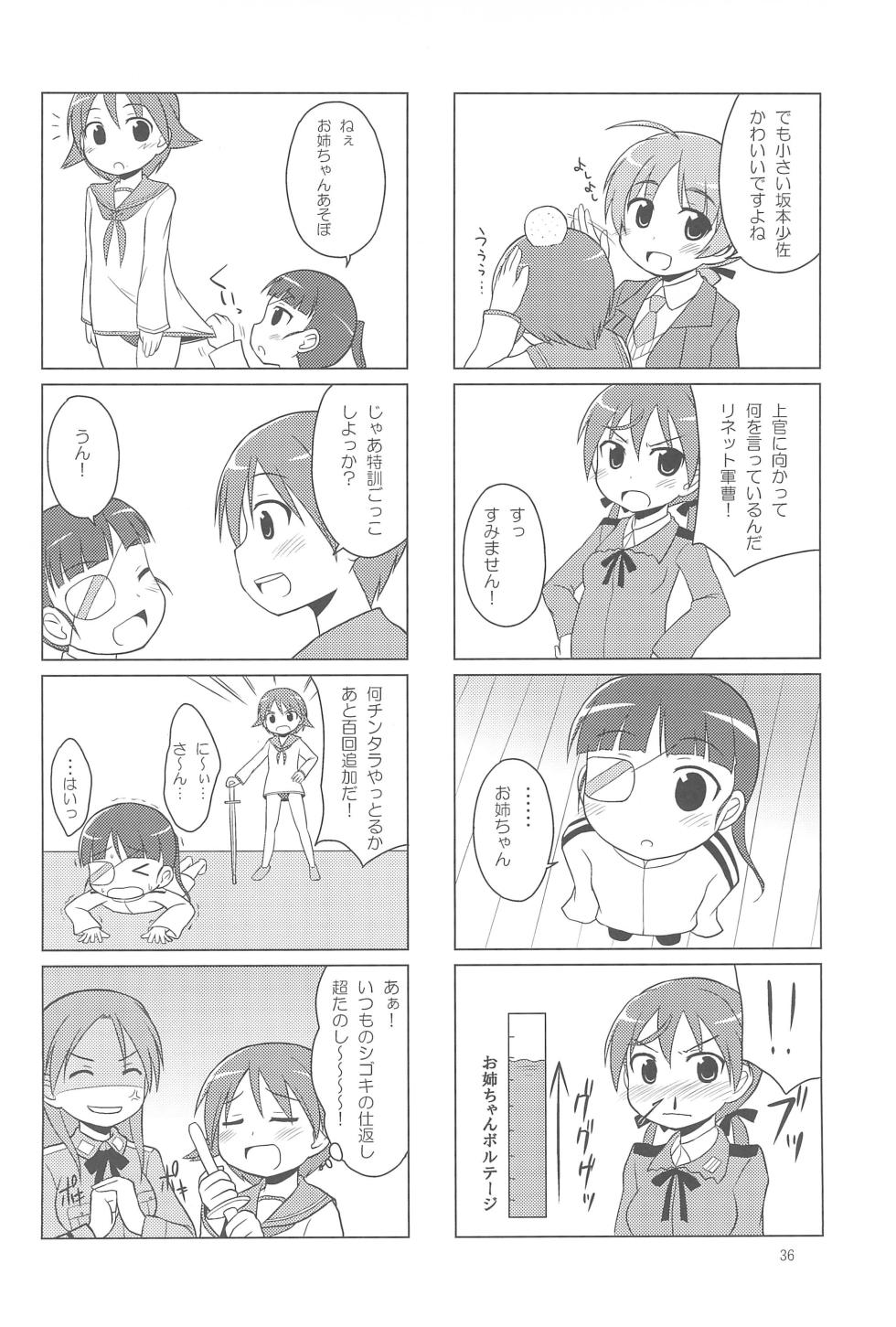 (C81) [Asatsukidou (Youta)] Youta Tanshuuhen -Yoru no Uta- #1 (Various) - Page 36