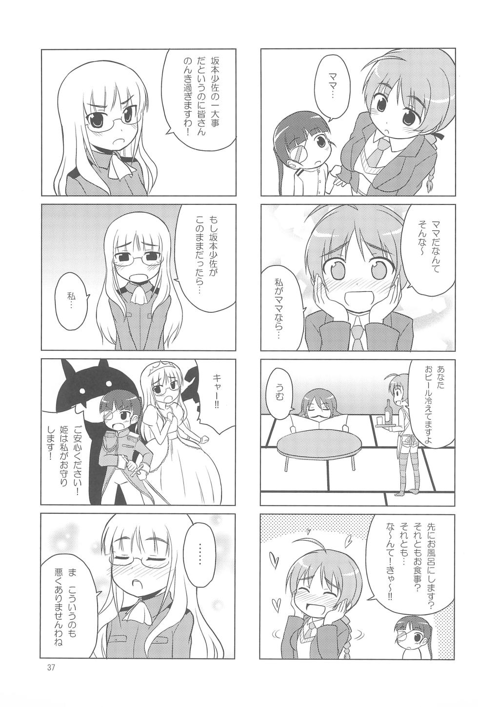 (C81) [Asatsukidou (Youta)] Youta Tanshuuhen -Yoru no Uta- #1 (Various) - Page 37