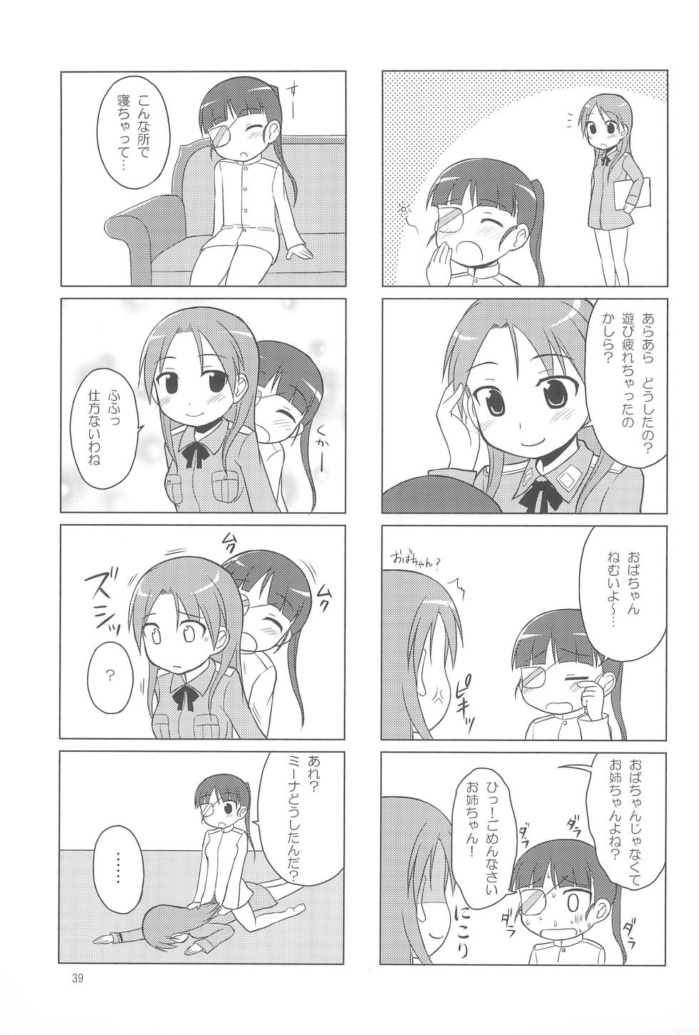 (C81) [Asatsukidou (Youta)] Youta Tanshuuhen -Yoru no Uta- #1 (Various) - Page 39