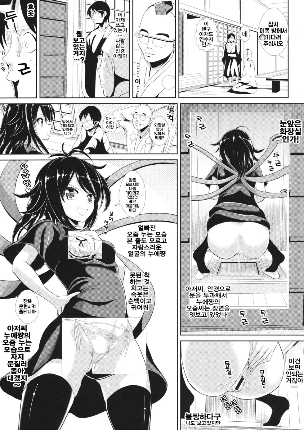 (Reitaisai 12) [Haitokukan (Haitokukan)] Touhou Tougankyou (Touhou Project) [korean] - Page 3