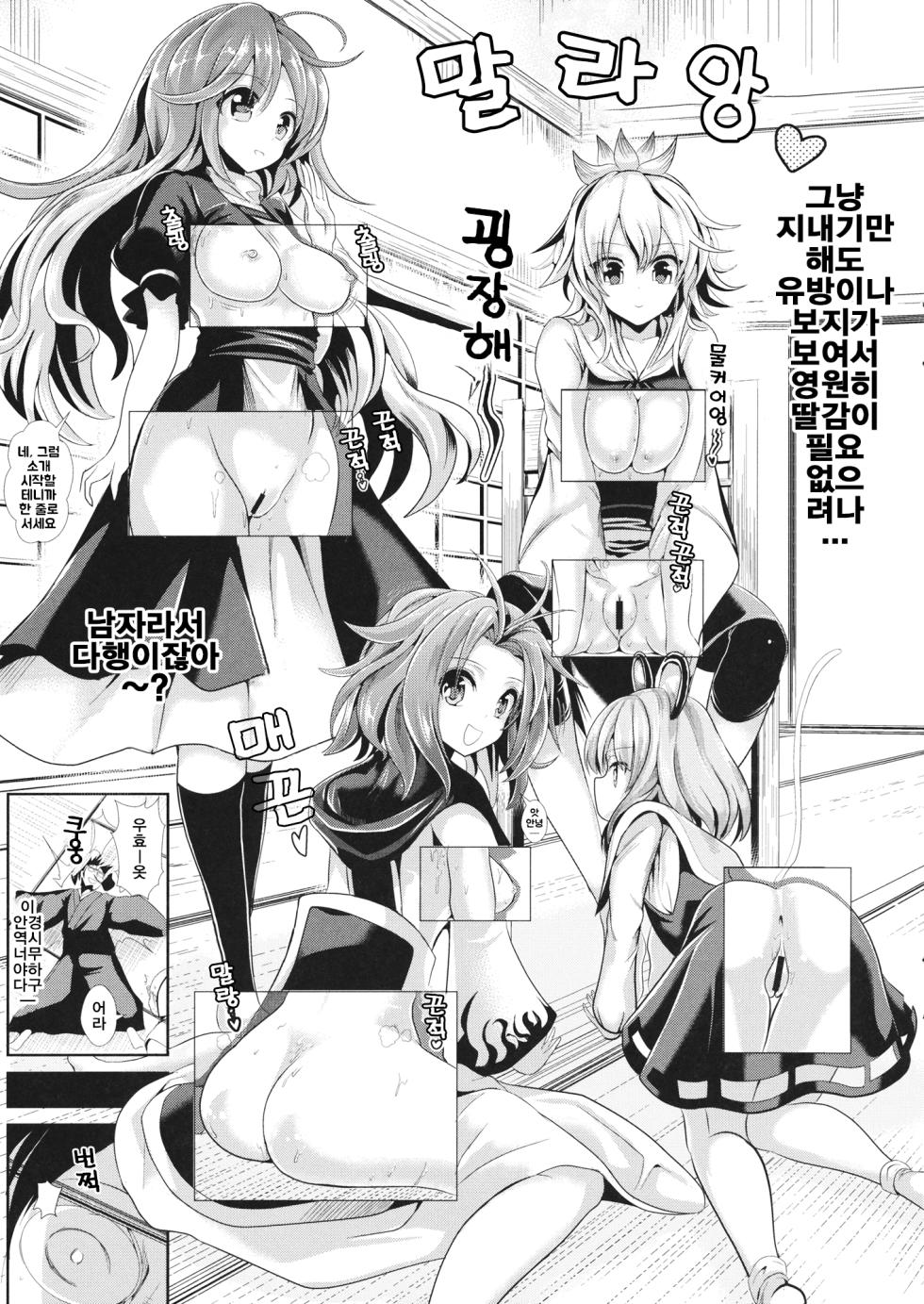 (Reitaisai 12) [Haitokukan (Haitokukan)] Touhou Tougankyou (Touhou Project) [korean] - Page 7