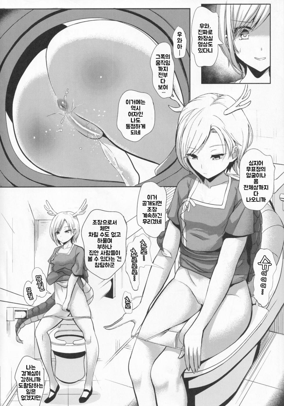 (C97) [Haitokukan (Haitokukan)] Jingi Naki Chikushou-tachi no Rondo (Touhou Project) [korean] - Page 4