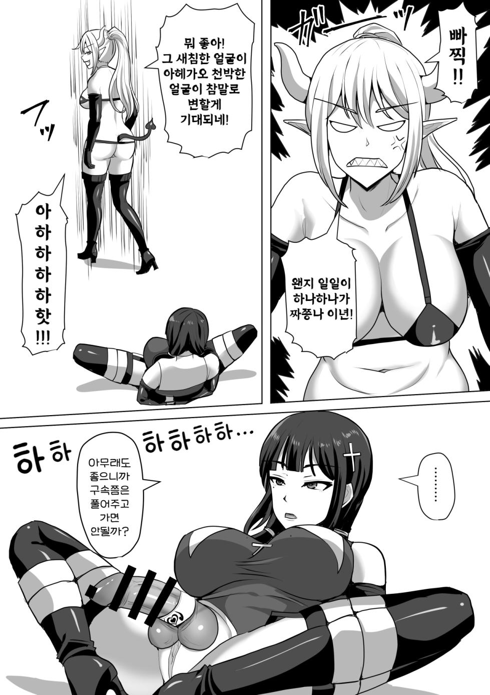 [Shiroi Tentoumushi (Ta ta)] Futanari Shasei Kanri! 4 ~100-nichi-go ni Shasei suru Taima Shito Reiko~ [korean] - Page 31