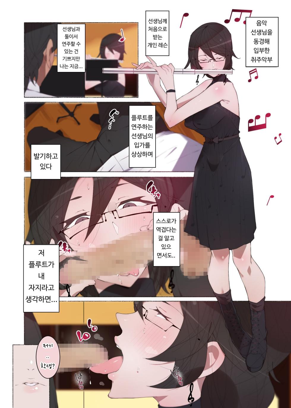 [Aikokusha (Agobitch Nee-san)] Seifuku Bishoujo 3 gakki Ee? Sensei Daisuki na Moto Suieibu no Yankee-chan to Sukebe na Onnanoko-tachi dattee!? [korean] - Page 40