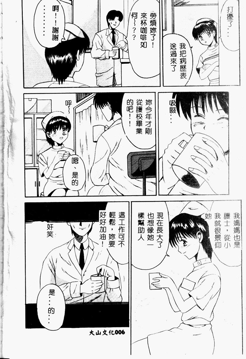 [Takadanobaba] Mama to Atashi no Himitsu | Mother's and My Secret [Chinese] - Page 6