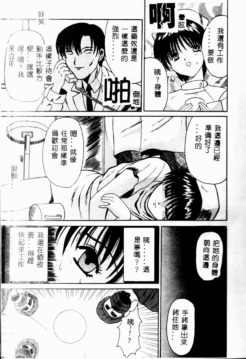 [Takadanobaba] Mama to Atashi no Himitsu | Mother's and My Secret [Chinese] - Page 7