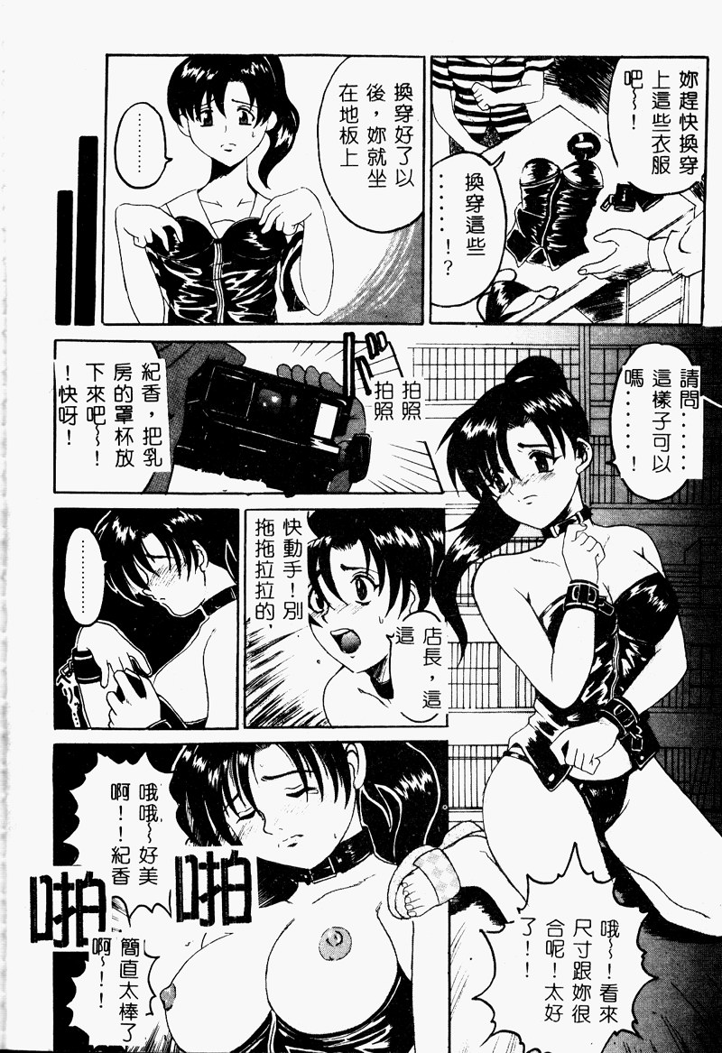 [Takadanobaba] Mama to Atashi no Himitsu | Mother's and My Secret [Chinese] - Page 22