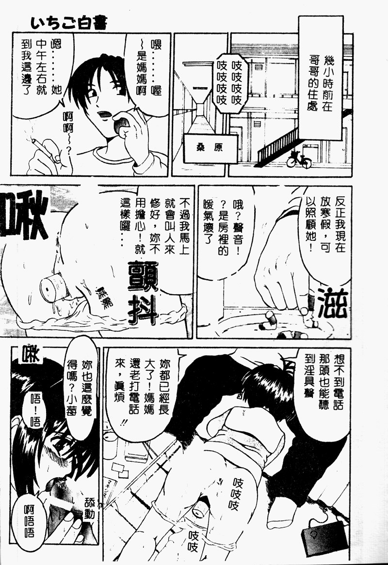 [Takadanobaba] Mama to Atashi no Himitsu | Mother's and My Secret [Chinese] - Page 33