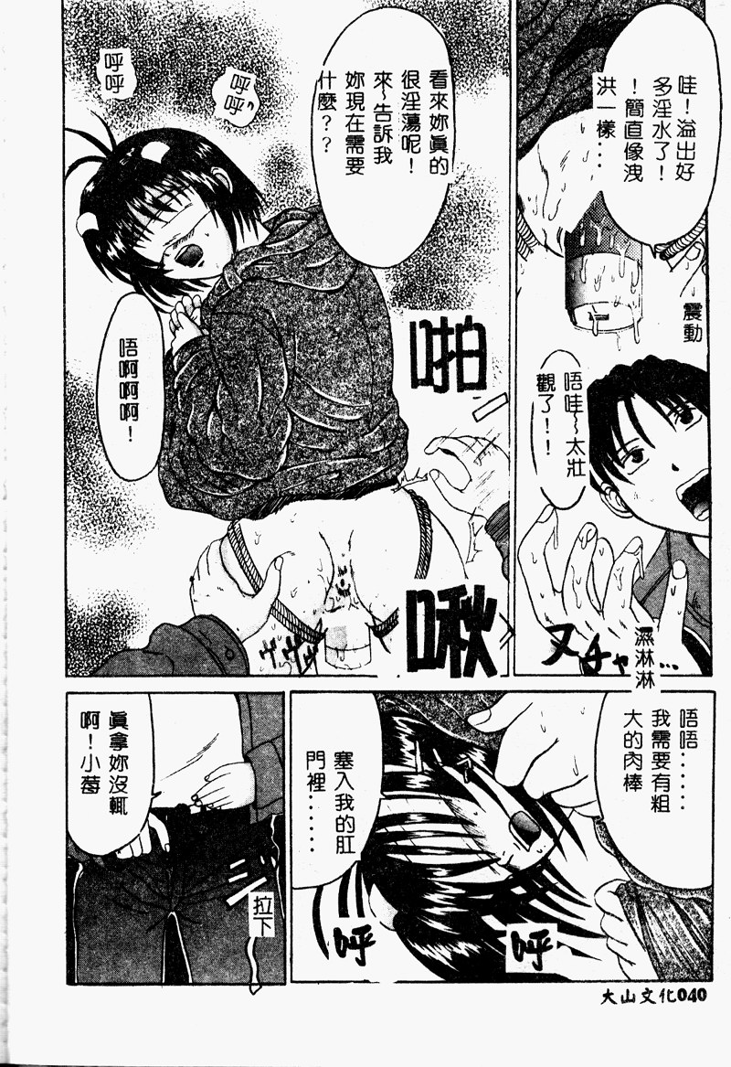 [Takadanobaba] Mama to Atashi no Himitsu | Mother's and My Secret [Chinese] - Page 40