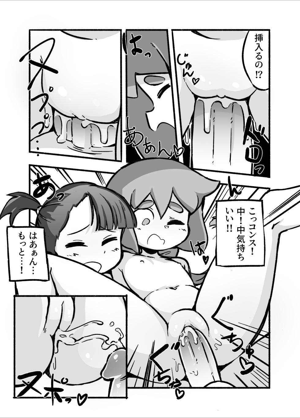 [Orenjiya (Orenji)] Constanze's Laboratory (Little Witch Academia) [Uncensored] [Digital] - Page 13