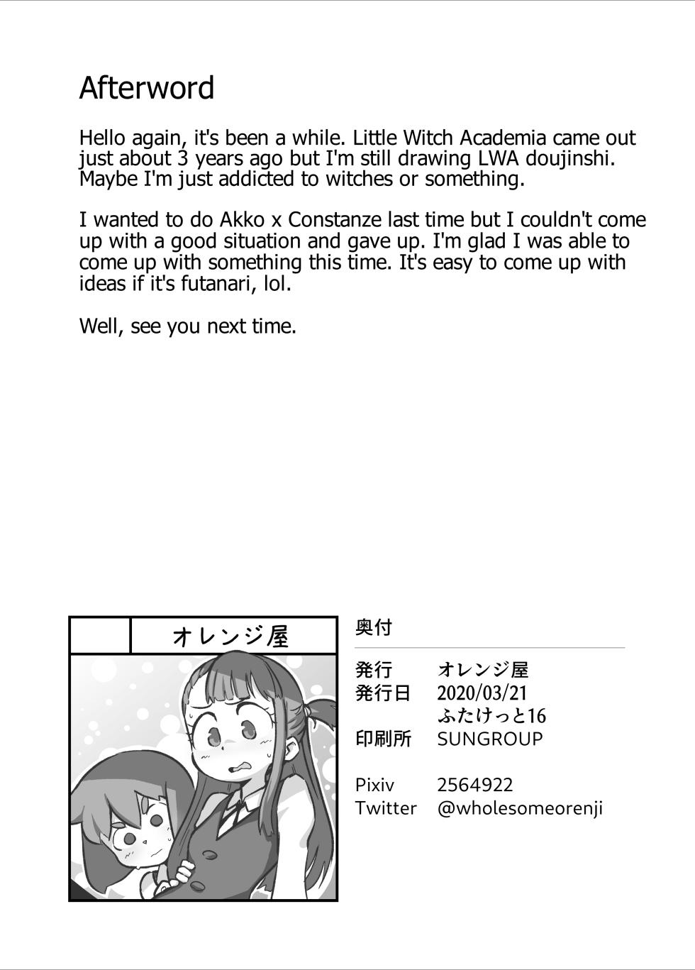 [Orenjiya (Orenji)] Constanze's Laboratory (Little Witch Academia) [English] [Uncensored] [Digital] - Page 18