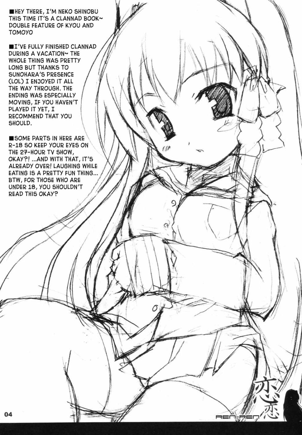 (C66) [nekonin-so (nekonin)] ren-ren (Clannad) [English] [LSC Translations] - Page 3