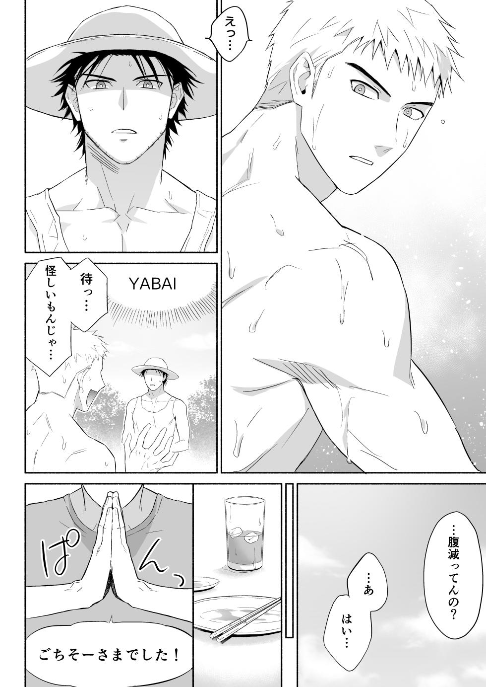 [Mozu (Shrike)] Takumi to Manato ~ Nonkeraburabu ♂ Sekkusu ~ | Takumi and Manato ~Straight Love Love ♂ Sex~ [Digital] - Page 3