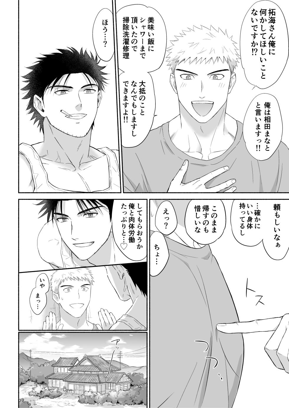 [Mozu (Shrike)] Takumi to Manato ~ Nonkeraburabu ♂ Sekkusu ~ | Takumi and Manato ~Straight Love Love ♂ Sex~ [Digital] - Page 5