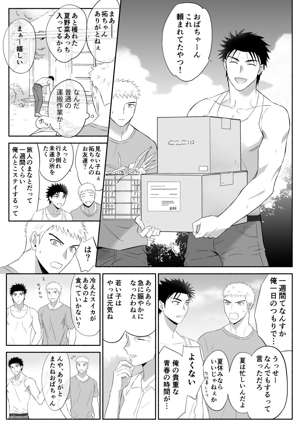 [Mozu (Shrike)] Takumi to Manato ~ Nonkeraburabu ♂ Sekkusu ~ | Takumi and Manato ~Straight Love Love ♂ Sex~ [Digital] - Page 6