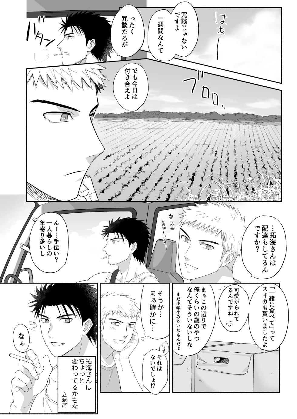 [Mozu (Shrike)] Takumi to Manato ~ Nonkeraburabu ♂ Sekkusu ~ | Takumi and Manato ~Straight Love Love ♂ Sex~ [Digital] - Page 7