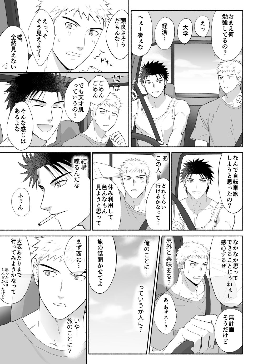 [Mozu (Shrike)] Takumi to Manato ~ Nonkeraburabu ♂ Sekkusu ~ | Takumi and Manato ~Straight Love Love ♂ Sex~ [Digital] - Page 8