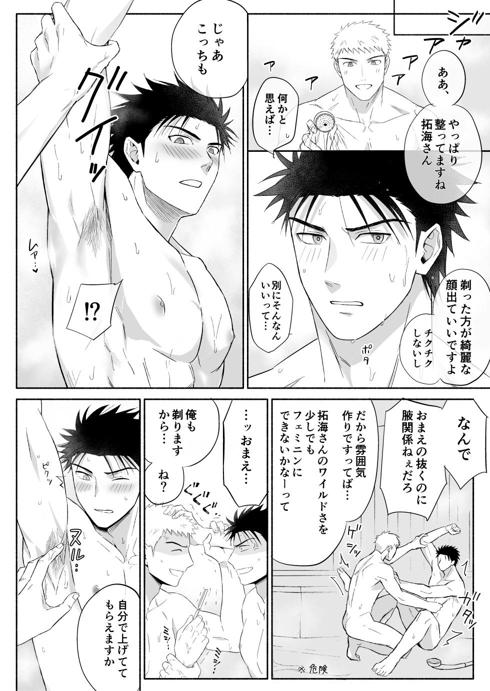 [Mozu (Shrike)] Takumi to Manato ~ Nonkeraburabu ♂ Sekkusu ~ | Takumi and Manato ~Straight Love Love ♂ Sex~ [Digital] - Page 15