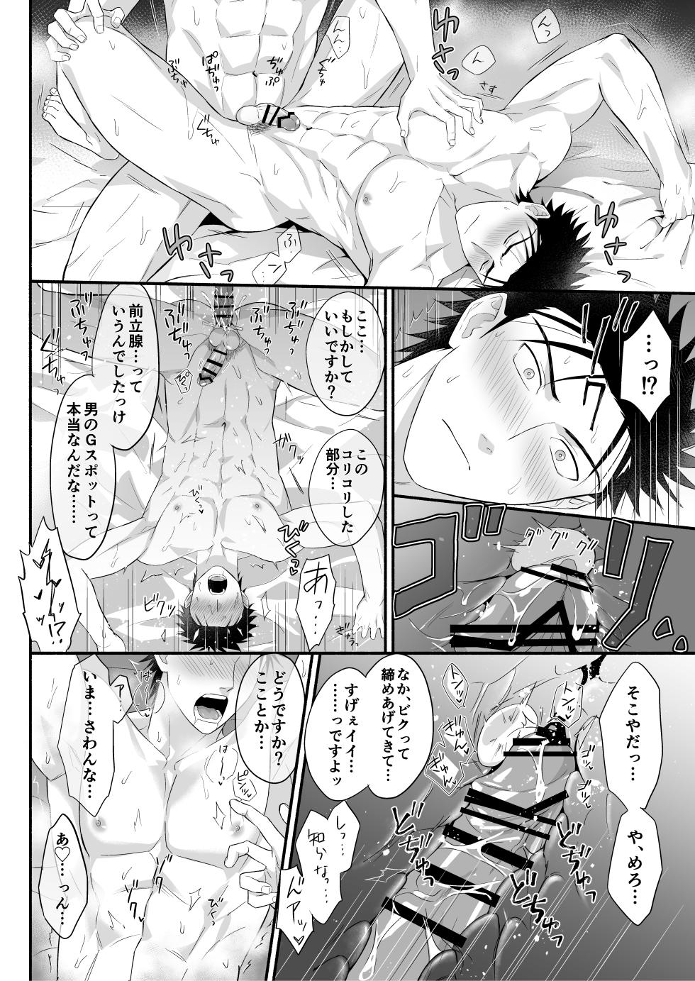 [Mozu (Shrike)] Takumi to Manato ~ Nonkeraburabu ♂ Sekkusu ~ | Takumi and Manato ~Straight Love Love ♂ Sex~ [Digital] - Page 35