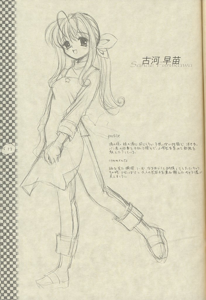 (C61) [Key (Hinoue Itaru)] “CLANNAD” Rough Note (Clannad) - Page 9