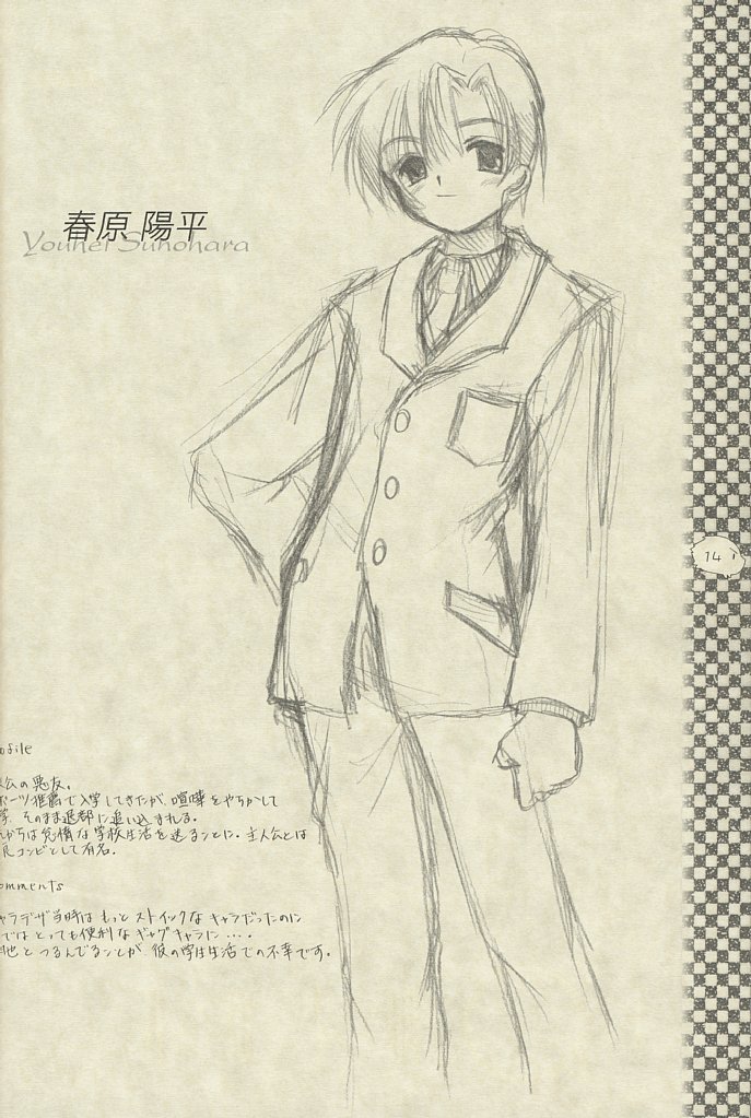 (C61) [Key (Hinoue Itaru)] “CLANNAD” Rough Note (Clannad) - Page 10