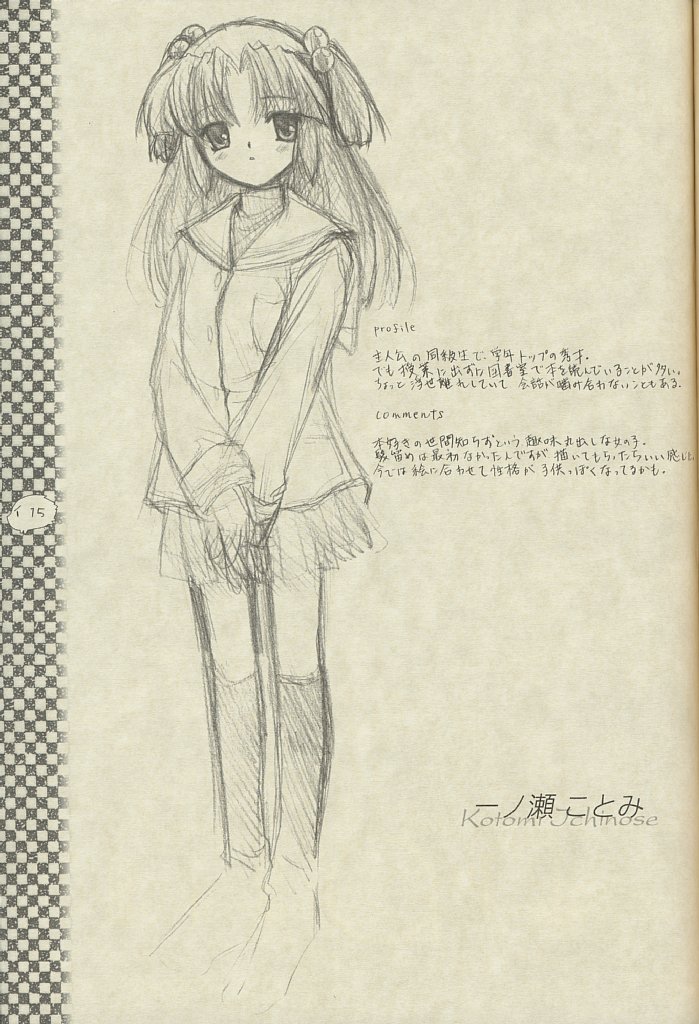 (C61) [Key (Hinoue Itaru)] “CLANNAD” Rough Note (Clannad) - Page 11