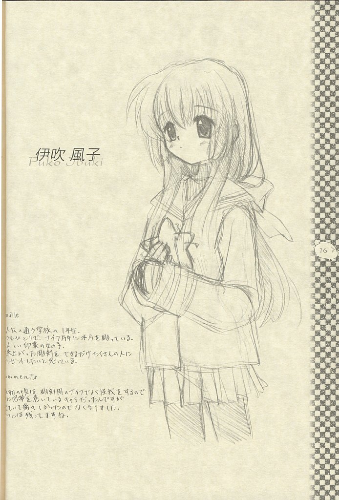 (C61) [Key (Hinoue Itaru)] “CLANNAD” Rough Note (Clannad) - Page 12