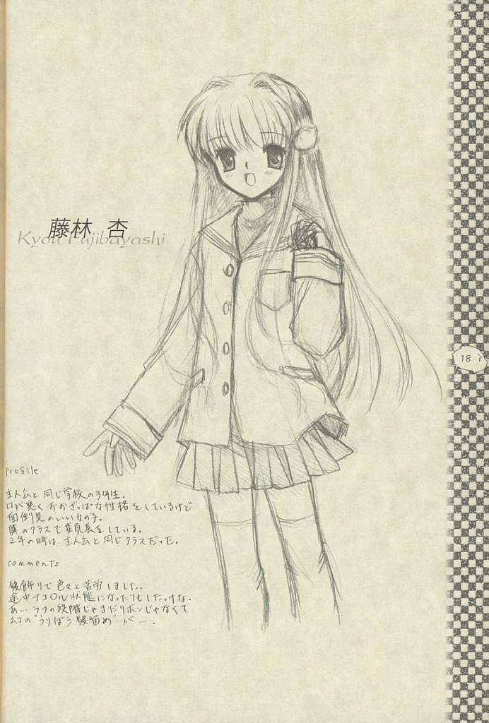 (C61) [Key (Hinoue Itaru)] “CLANNAD” Rough Note (Clannad) - Page 14