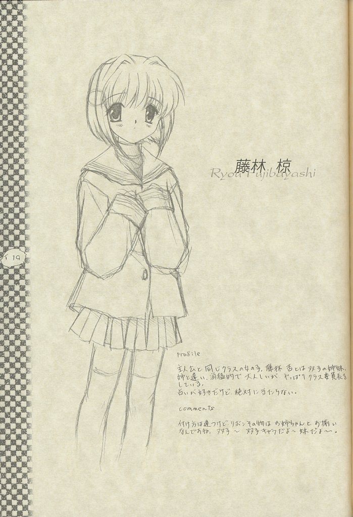 (C61) [Key (Hinoue Itaru)] “CLANNAD” Rough Note (Clannad) - Page 15