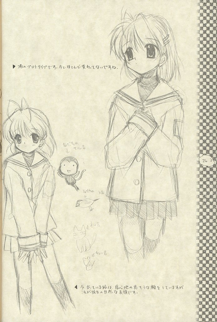 (C61) [Key (Hinoue Itaru)] “CLANNAD” Rough Note (Clannad) - Page 20