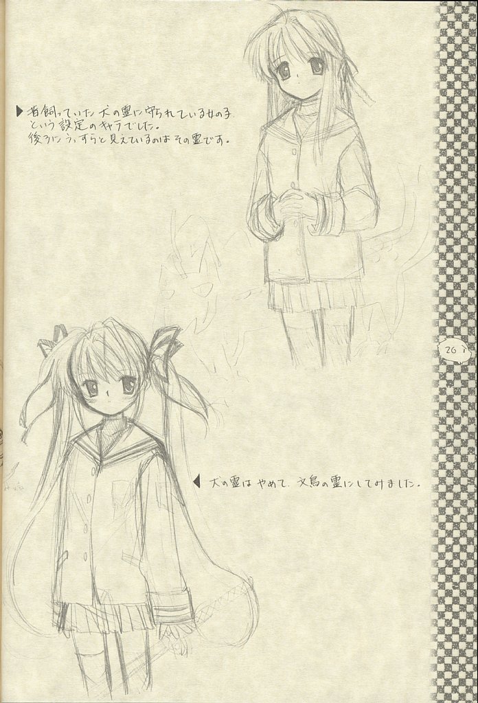 (C61) [Key (Hinoue Itaru)] “CLANNAD” Rough Note (Clannad) - Page 22