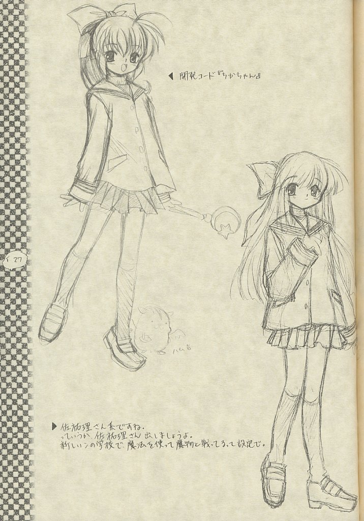 (C61) [Key (Hinoue Itaru)] “CLANNAD” Rough Note (Clannad) - Page 23