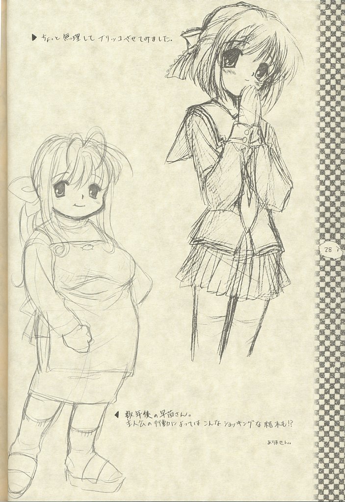 (C61) [Key (Hinoue Itaru)] “CLANNAD” Rough Note (Clannad) - Page 24