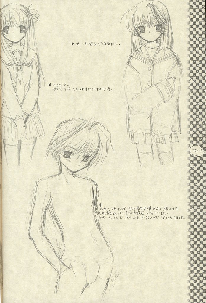 (C61) [Key (Hinoue Itaru)] “CLANNAD” Rough Note (Clannad) - Page 26