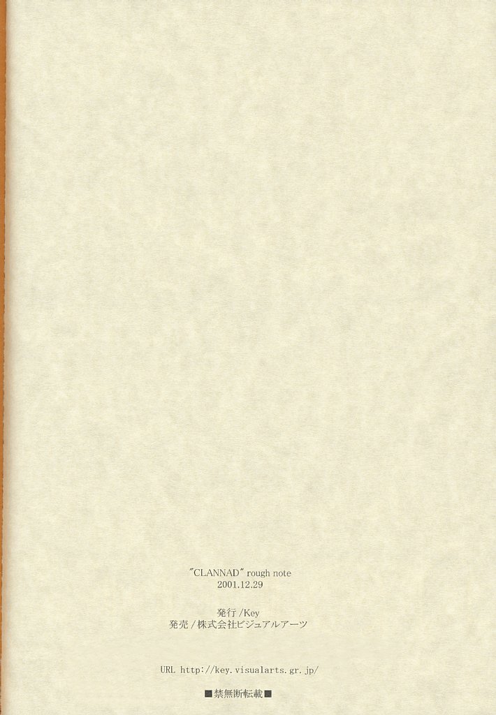 (C61) [Key (Hinoue Itaru)] “CLANNAD” Rough Note (Clannad) - Page 38