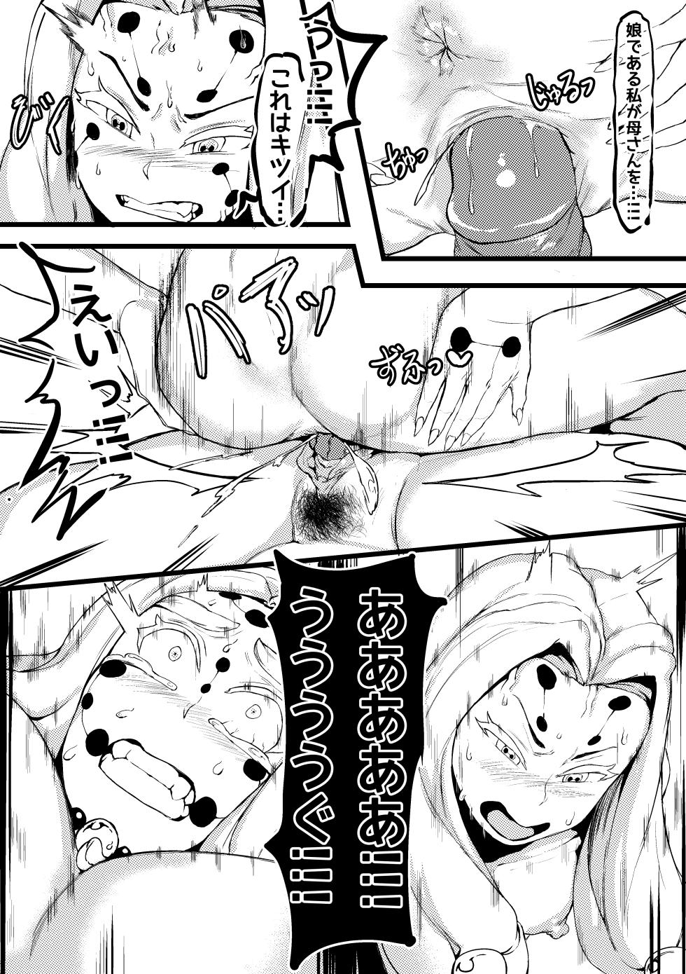 [Tobe] Spider Family 2 (Kimetsu no Yaiba) - Page 18