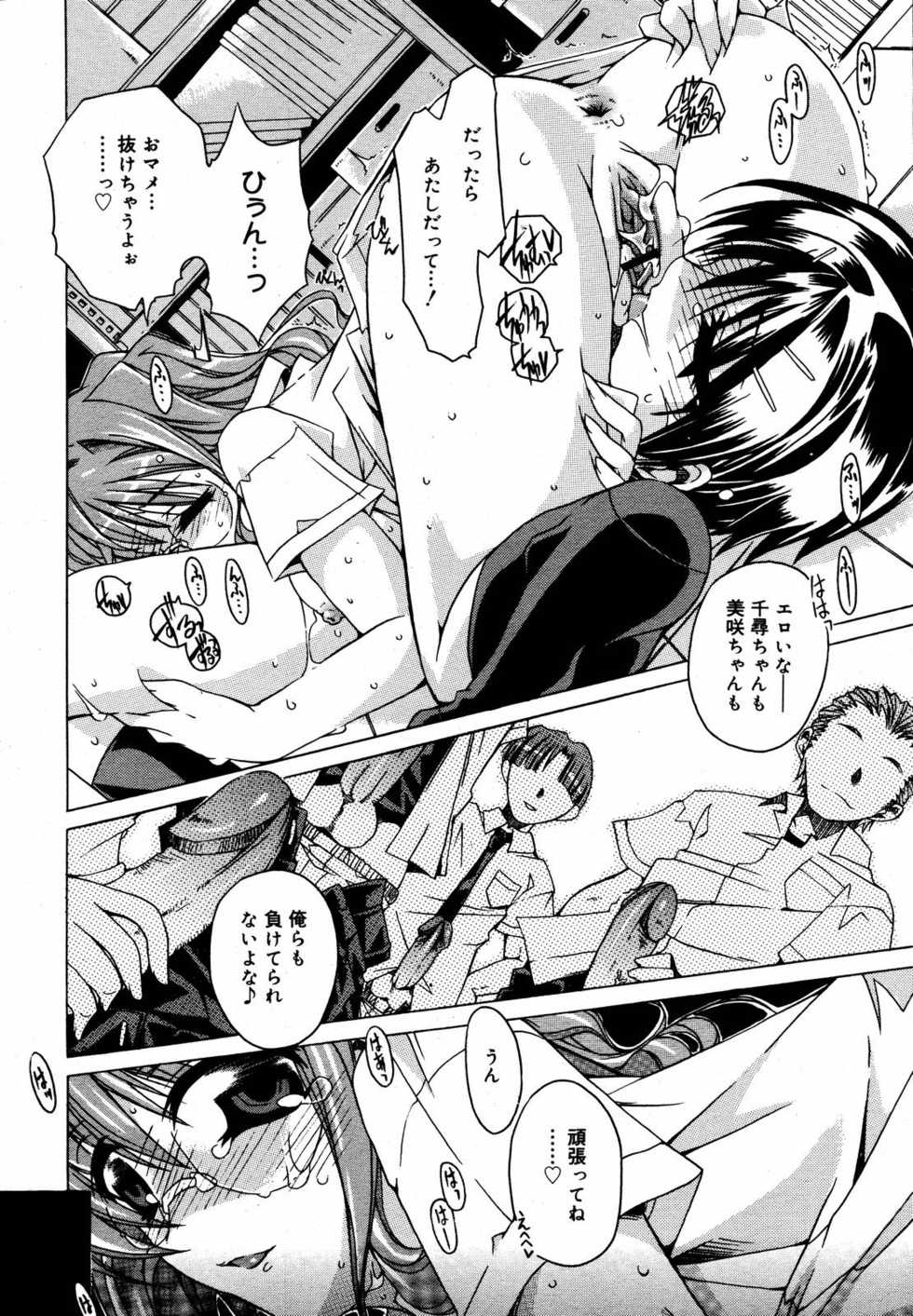 COMIC Megaplus 2006-09 Vol. 35 - Page 20