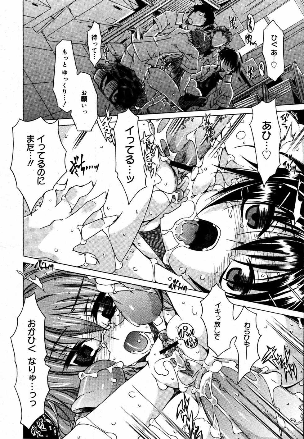 COMIC Megaplus 2006-09 Vol. 35 - Page 22