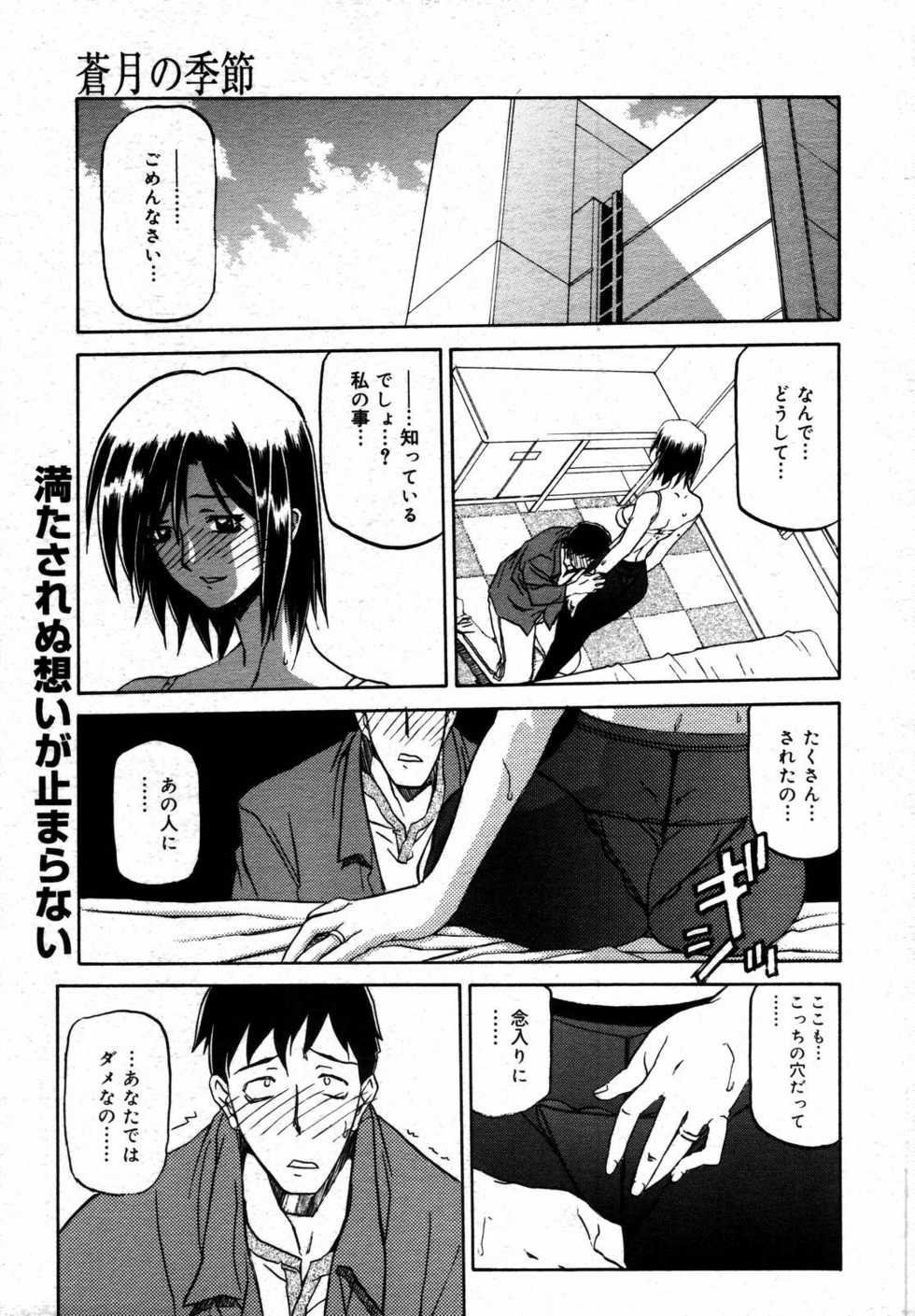 COMIC Megaplus 2006-09 Vol. 35 - Page 25
