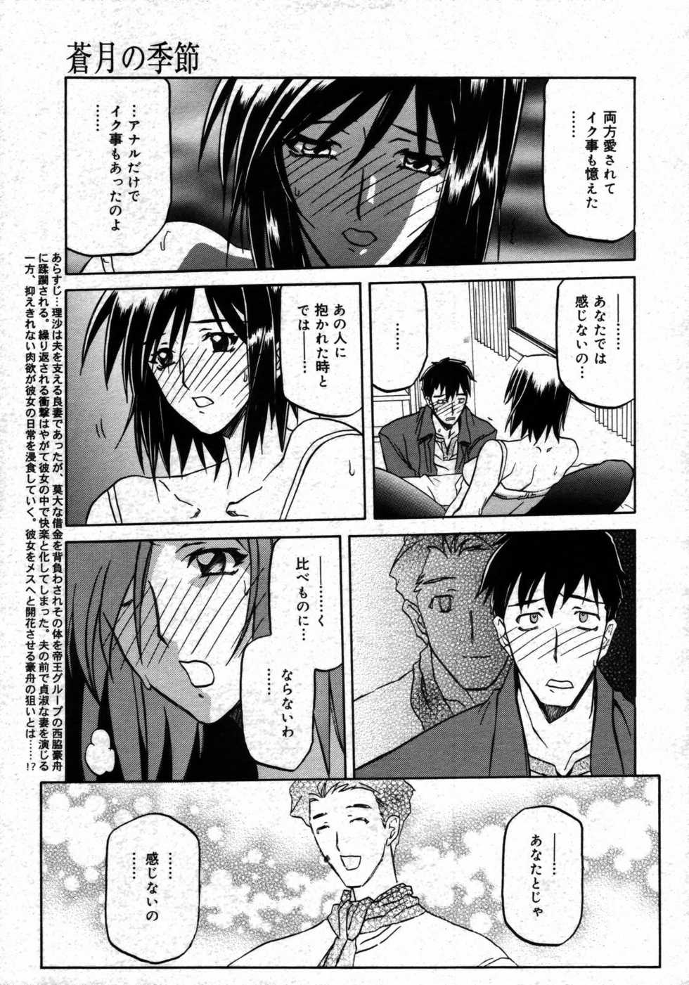 COMIC Megaplus 2006-09 Vol. 35 - Page 27