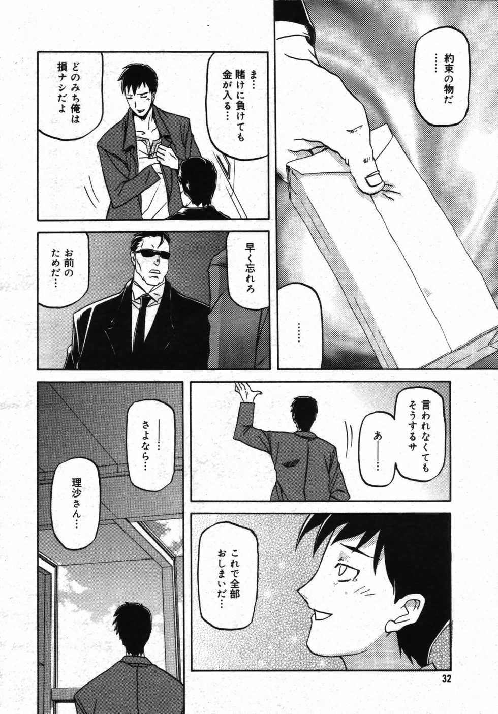 COMIC Megaplus 2006-09 Vol. 35 - Page 30