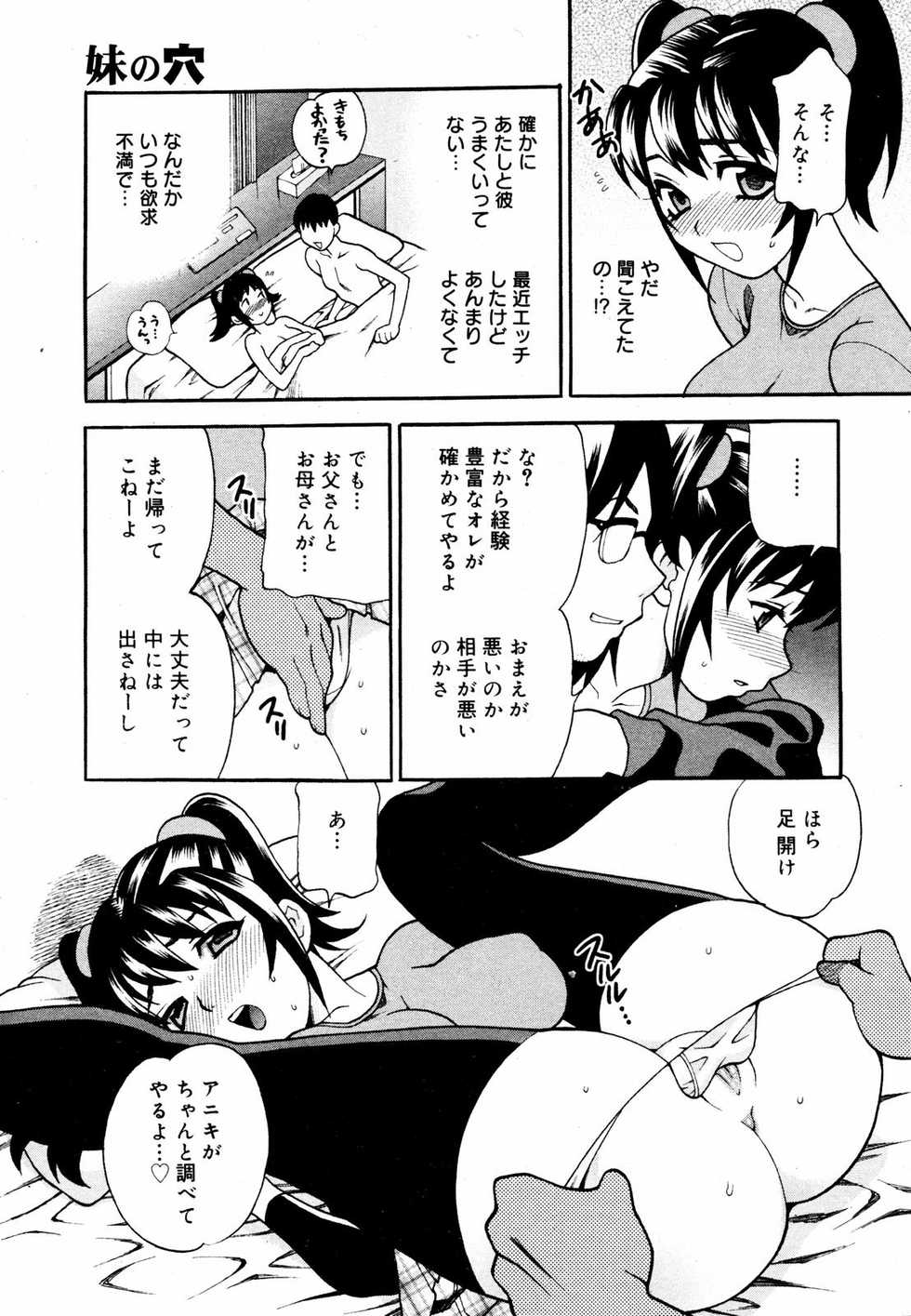 COMIC Megaplus 2007-06 Vol. 44 - Page 13