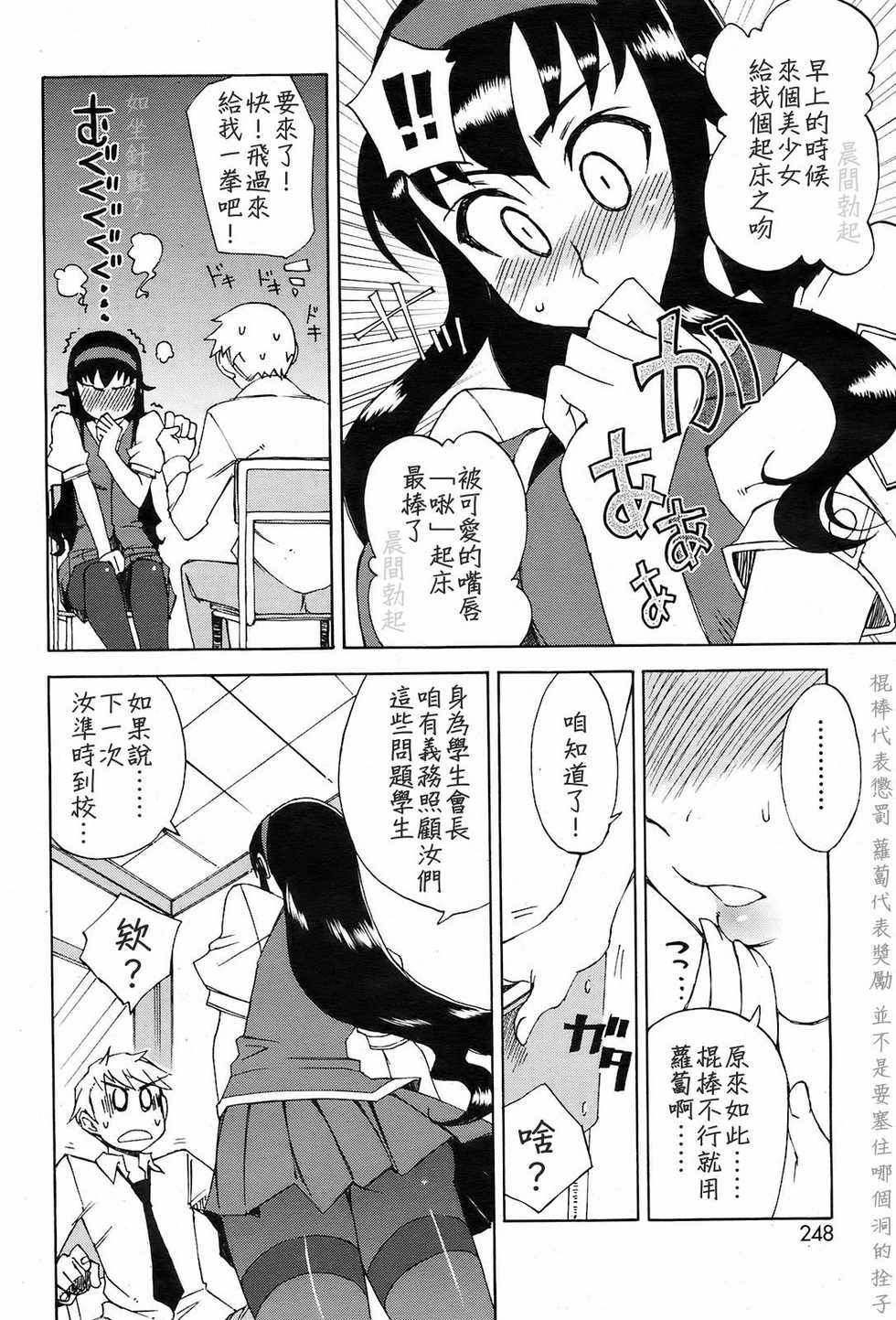 [Kusanagi Tonbo] Miyako-kaichou no Gohoubi (COMIC HOTMiLK 2008-10) [Chinese] - Page 4