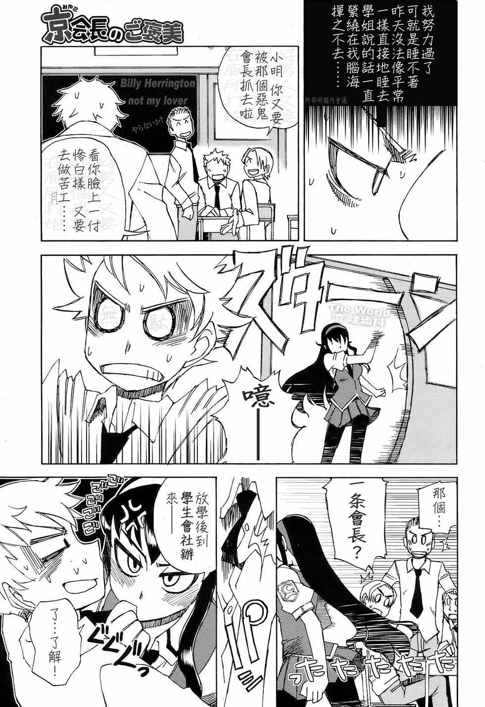 [Kusanagi Tonbo] Miyako-kaichou no Gohoubi (COMIC HOTMiLK 2008-10) [Chinese] - Page 11