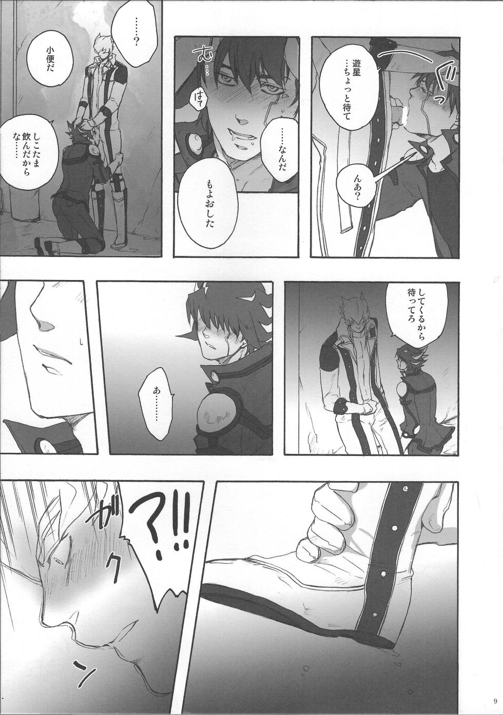 [Kimagure-Kajiya (Akogi)] Give Me Your Virginity!4 (Yu-Gi-Oh! 5D's) - Page 7
