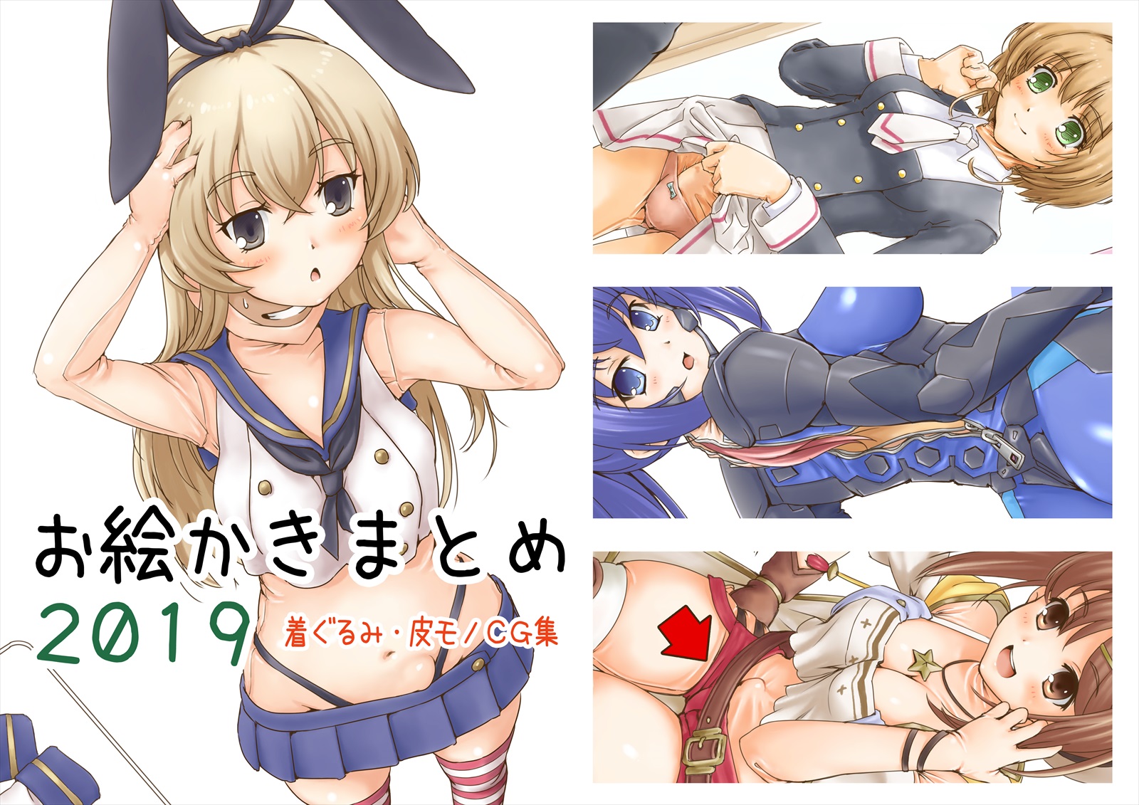 [Kigurumi SKA (shima01st)] Drawing Summary 2018-2023a - Page 33